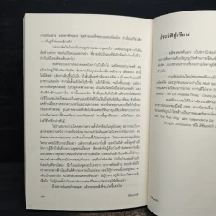 Sky Light ลิขิตแห่งรัก - อลิช ฮอฟฟ์แมน รูปที่ 9