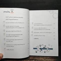 KM KNOWLEDGE MANAGEMENT ความรู้ในองค์กร คือ BIG DATA ที่สำคัญที่สุด รูปที่ 7