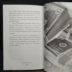 ทางรอด SMEs สู่ผลกำไรสูงสุด - ศิจิกา เลิศสาธิต รูปที่ 9
