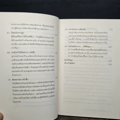 กลยุทธ์การทำงานท่ามกลางหมู่ผีดิบ รูปที่ 9