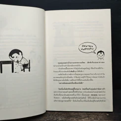 นพ.โหว เหวิน หย่ง นักสร้างแรงบันดาลใจขั้นเทพ - โหว เหวิน หย่ง รูปที่ 8