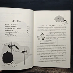 นพ.โหว เหวิน หย่ง นักสร้างแรงบันดาลใจขั้นเทพ - โหว เหวิน หย่ง รูปที่ 7