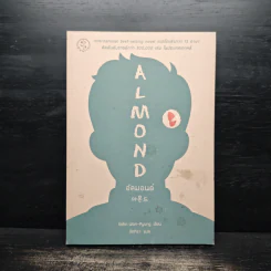 อัลมอนด์ Almond - Sohn Won-Pyung (ซน ว็อนพย็อง) รูปที่ 1
