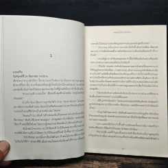 One Of Us Is Lying บอกแล้วไงว่าไม่ได้ฆ่า - Karen M. McManus, เจนจิรา เสรีโยธิน รูปที่ 7