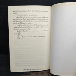 รักหลอนมายาเลือด - Half-Life รูปที่ 8