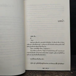 รักหลอนมายาเลือด - Half-Life รูปที่ 7