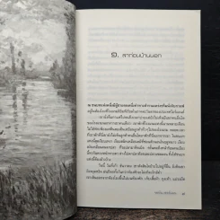 จอห์น เชอร์แมน - วิลเลี่ยม บัตเลอร์ เยตส์ (William Butler Yeats) รูปที่ 8