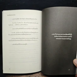 War On Terror ประวัติย่อก่อการร้าย - พงศ์ศรณ์ ภูมิวัฒน์ รูปที่ 10