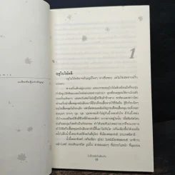 ใกล้ไกลหัวใจเดียวกัน - ฉวนเหยา รูปที่ 7