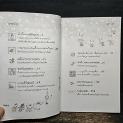 ชุดสนุกวิทย์ใกล้ชิดธรรมชาติ สังเกตโลกรอบตัว รูปที่ 7