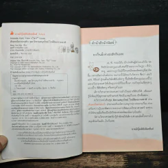 ชุดสนุกวิทย์ใกล้ชิดธรรมชาติ สังเกตโลกรอบตัว รูปที่ 6