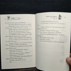 เอริกะ แวมไพร์ยอดนักสืบ ตอน แดร็กคิวล่าในเมืองมหัศจรรย์ รูปที่ 8