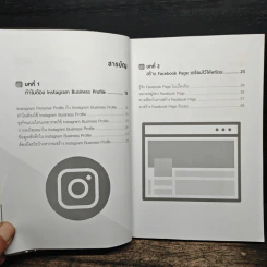 ขายของและทำการตลาดด้วย Instagram Business Profile - ธัญรัช นันท์ชนก รูปที่ 7