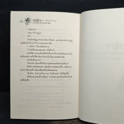 เอริกะ แวมไพร์ยอดนักสืบ ตอน แดร็กคิวล่ากับปีศาจแมวผี - Jiro Akagawa (อาคากะวา จิโร) รูปที่ 8