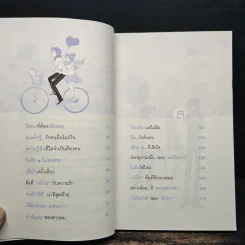 อย่างน้อยเราเคยรักกัน - มาบุชี่ รูปที่ 7