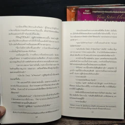 คำสาปแห่งเกาะมนตรา ตอน ระบำในสายลม + วิมานดิน + ไฟปรารถนา - นอร่า โรเบิร์ตส์ รูปที่ 7