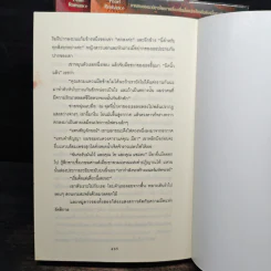คำสาปแห่งเกาะมนตรา ตอน ระบำในสายลม + วิมานดิน + ไฟปรารถนา - นอร่า โรเบิร์ตส์ รูปที่ 8