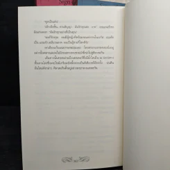 ชุด Sign of Seven Trilogy 3 เล่ม ปริศนารอยอดีต ลิขิตรักรอยอดีต เสน่หารอยอดีต รูปที่ 8