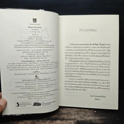 ซ่อนเงาปรารถนา - นีลรตา รูปที่ 6
