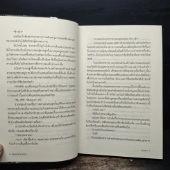 ซ่อนเงาปรารถนา - นีลรตา รูปที่ 8
