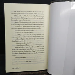 รักมิรู้เลือน - โม พิมพ์พลอย รูปที่ 9
