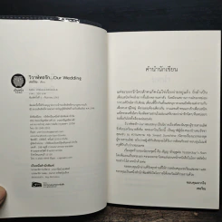 วิวาห์ทอรัก Our.Wedding - เชอริณ รูปที่ 6
