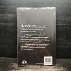 เกมพิฆาตใจ - ณารา รูปที่ 2