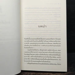 Hide คุณชายซ่อนคม - พายพิณ รูปที่ 6