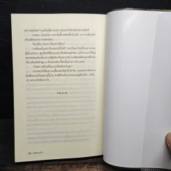 รักพรางใจ - ลักษณะปรีชา รูปที่ 8