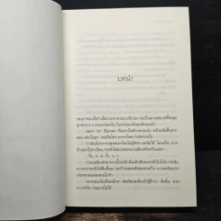 เร้น - ชลนิล รูปที่ 7