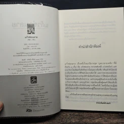 แก้วซ่อนลาย - กวิตา รูปที่ 6