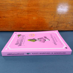 อลิซในแดนมหัศจรรย์ Alice's Adventures In Wonderland รูปที่ 2