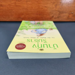 ✔️บ้านทุ่งริมธาร - ลอร่า อิงกัลล์ส ไวล์เดอร์ รูปที่ 4