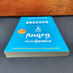ศาสตร์สู่ความยิ่งใหญ่ The Science of Success - วอลเลซ ดี. วัทเทิลส์ รูปที่ 4