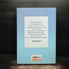 กามนิต วาสิฏฐี ฉบับสมบูรณ์ - เสฐียรโกเศศ และนาคะประทีป รูปที่ 2