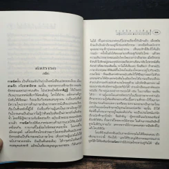 กามนิต วาสิฏฐี ฉบับสมบูรณ์ - เสฐียรโกเศศ และนาคะประทีป รูปที่ 7