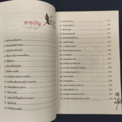 คืนวันอันแสนสุข - ลอร่า อิงกัลล์ส ไวล์เดอร์ รูปที่ 7