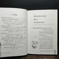 ศัลยกรรมความงาม - วิภาวดี-นงนุช รูปที่ 8