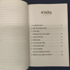 จิตวิทยาความฝัน Dream Psychology - Sigmund Freud (ซิกมุนด์ ฟรอยด์) รูปที่ 7