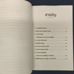 จิตวิทยาความฝัน Dream Psychology - Sigmund Freud (ซิกมุนด์ ฟรอยด์) รูปที่ 7