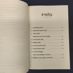 จิตวิทยาความฝัน Dream Psychology - Sigmund Freud (ซิกมุนด์ ฟรอยด์) รูปที่ 7