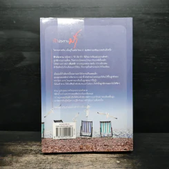 ฟ้าประทานฟ้า - รพัด รูปที่ 2