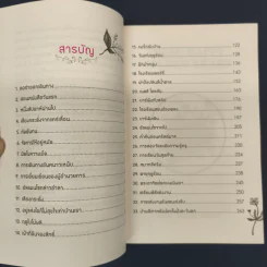 คืนวันอันแสนสุข - ลอร่า อิงกัลล์ส ไวล์เดอร์ รูปที่ 7