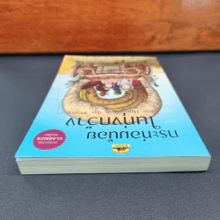 กระท่อมน้อยในทุ่งกว้าง Little House On The Prairie - Laura Ingalls Wilder (ลอร่า อิงกัลล์ส ไวล์เดอร์), ชลลดา ไพบูลย์สิน รูปที่ 4