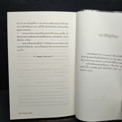 รักร้ายลวงใจ - ณพรรษธ์สรฌ์ รูปที่ 10