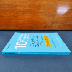 10 วิธีบำบัดความคิดและพฤติกรรม - Seth J. Gillihan, PhD รูปที่ 2