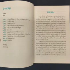 10 วิธีบำบัดความคิดและพฤติกรรม - Seth J. Gillihan, PhD รูปที่ 6