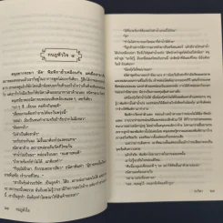 ✔️กบฏหัวใจ - อาริตา รูปที่ 7