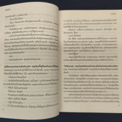 วาสนารัก - จุฬามณี รูปที่ 7