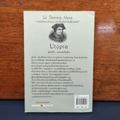 Utopia ยูโทเปีย : มหานครในฝัน - เซอร์ โธมัส มอร์ รูปที่ 5